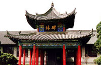 Confucian Temple Housing the Tang Stone Classics