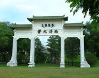 Gate of Old Nanyang University